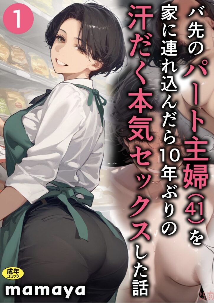 【エロ漫画おすすめ】人妻を寝取る(NTR)系漫画の名作を厳選してご紹介!